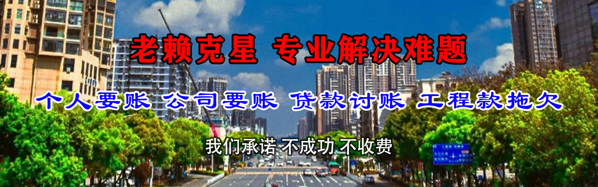 龙港要账公司
